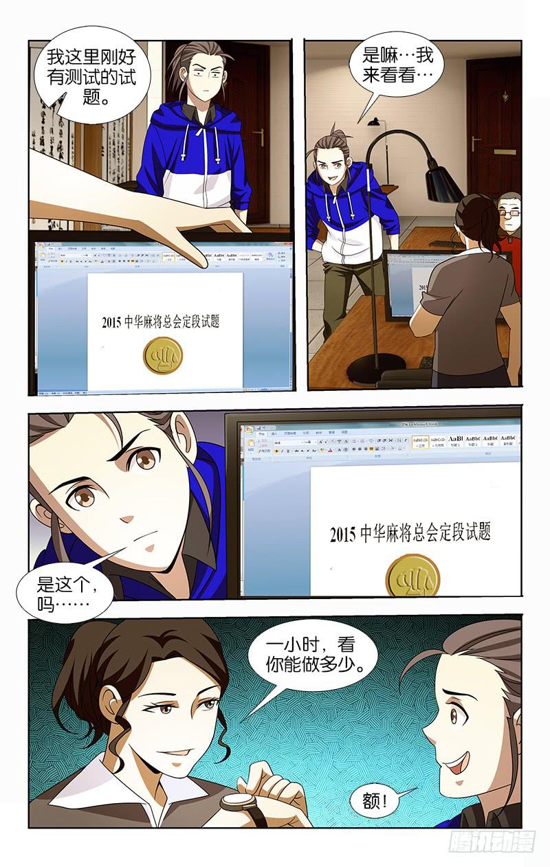 037-第37话