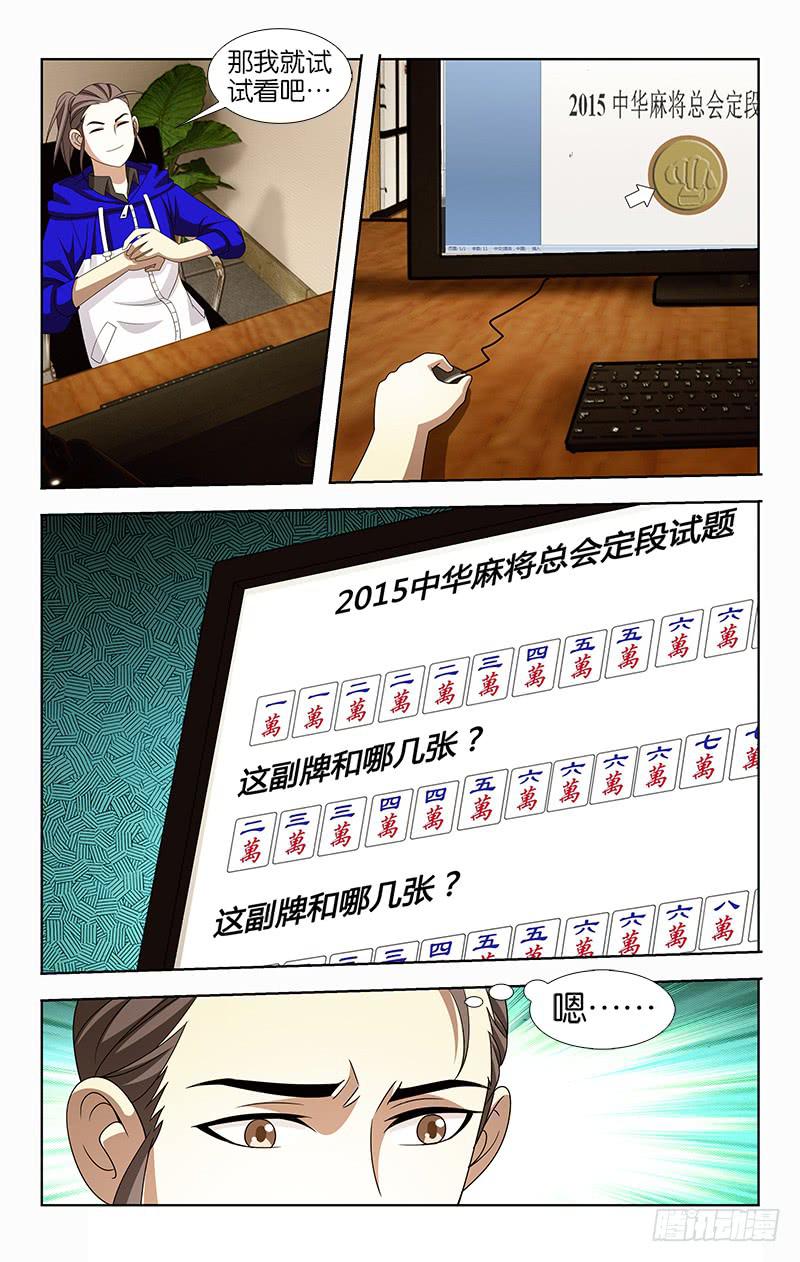 037-第37话
