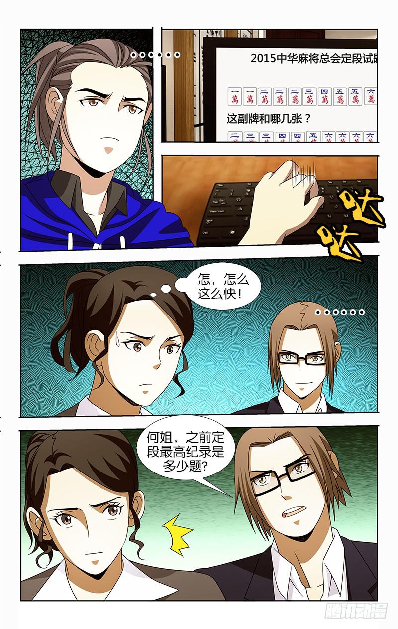 037-第37话