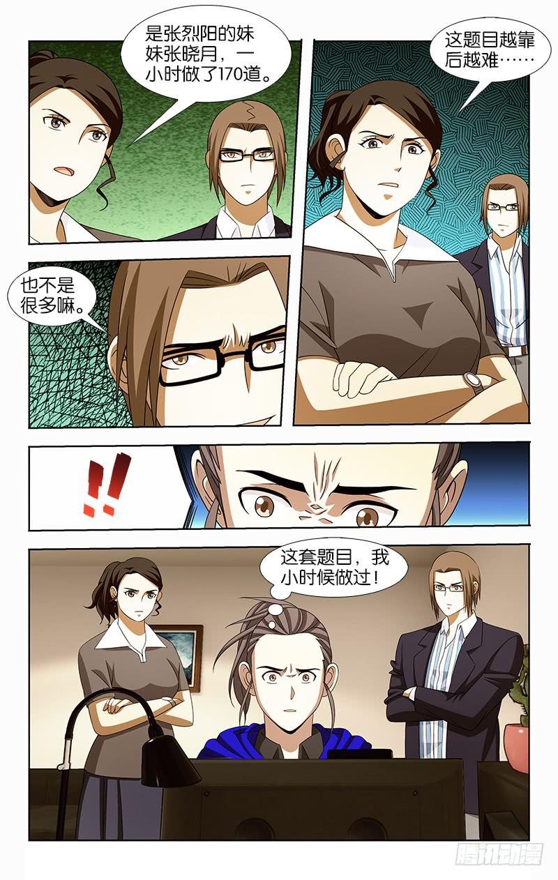 037-第37话