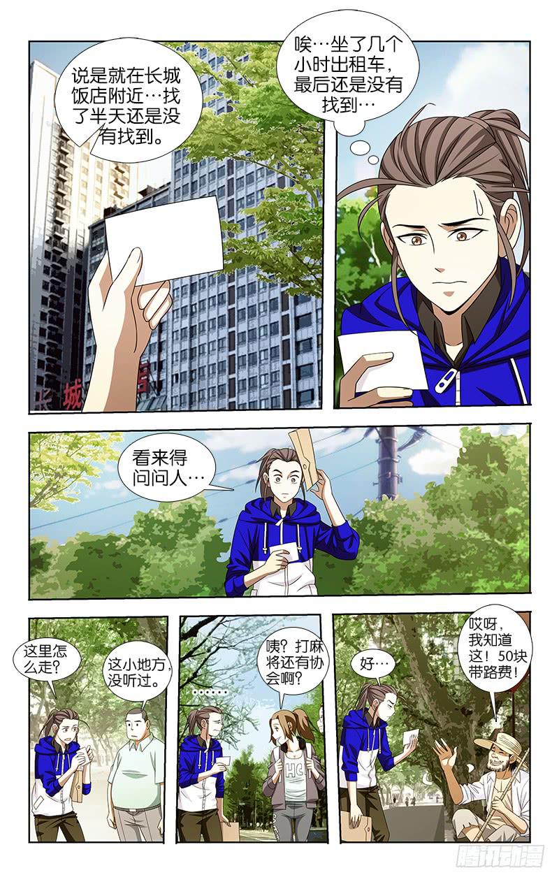039-第39话