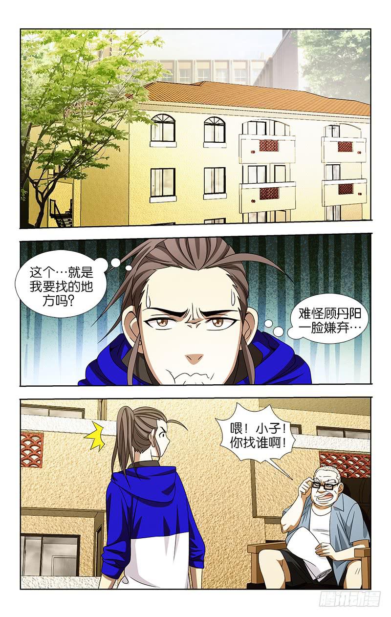 039-第39话