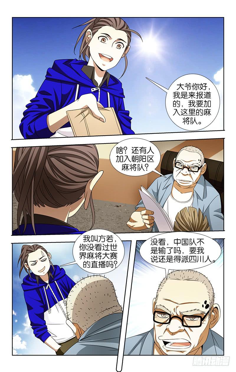 039-第39话