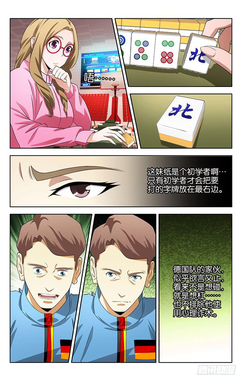 005-第5话