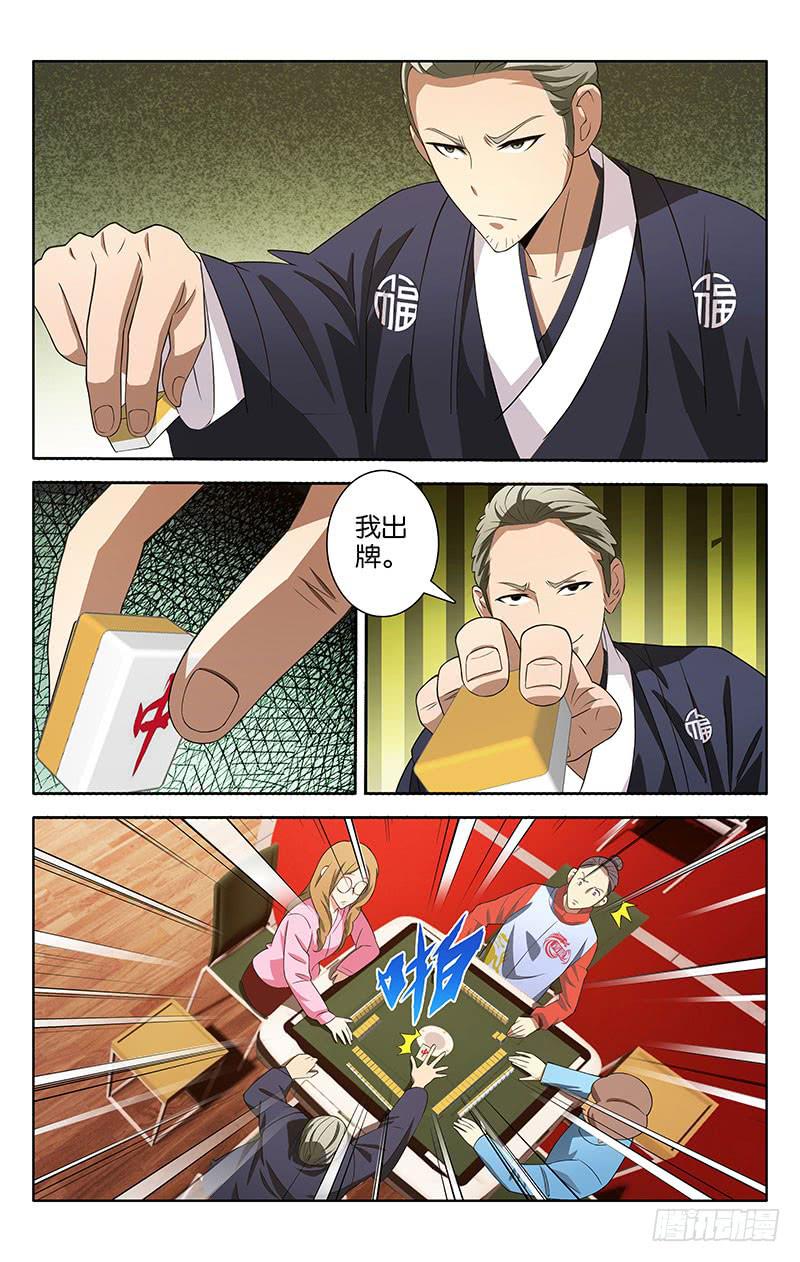 005-第5话