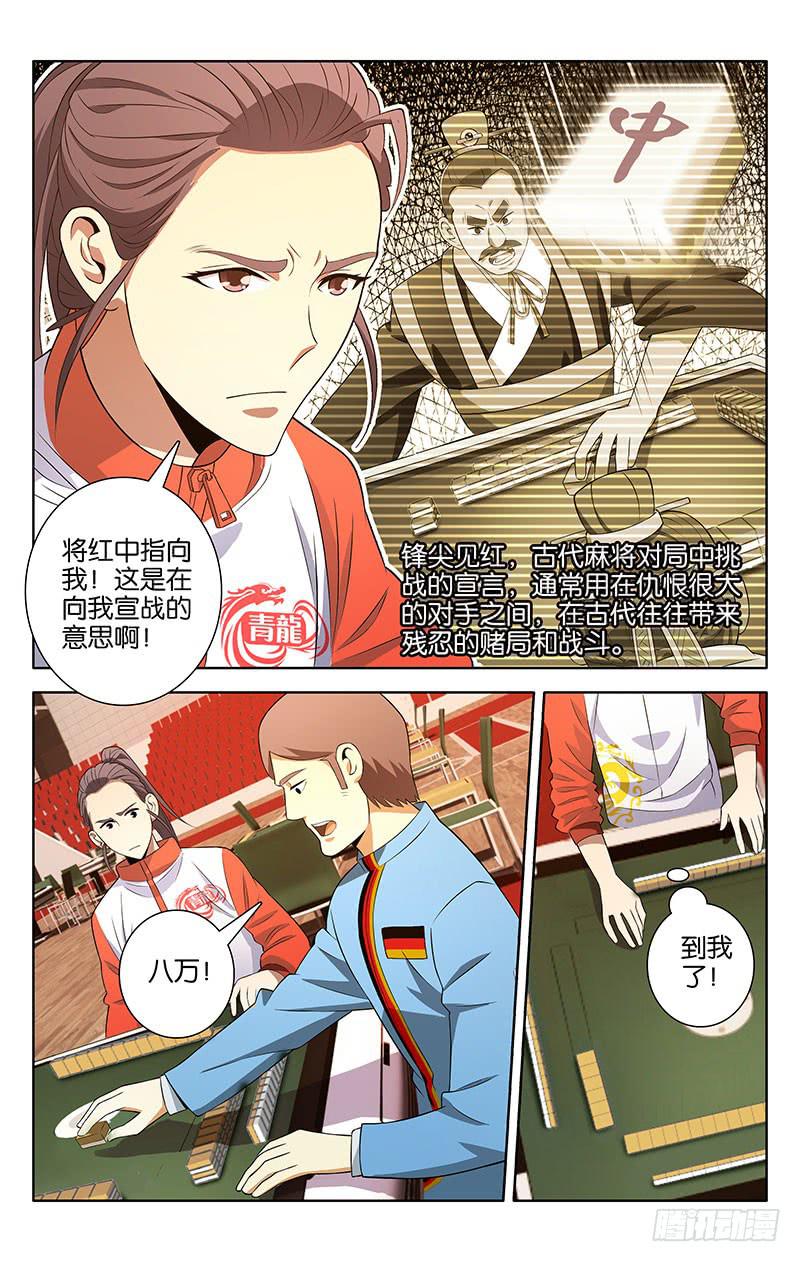005-第5话