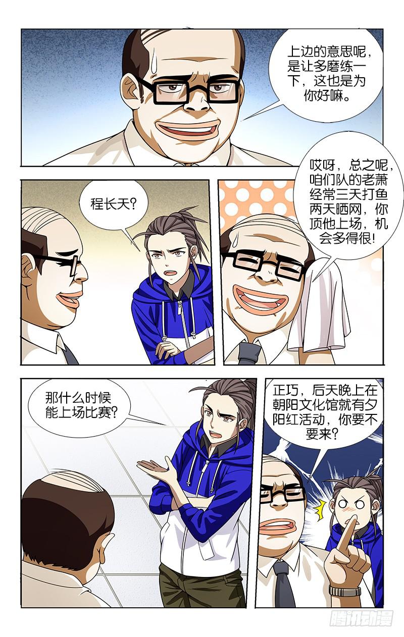 041-第41话