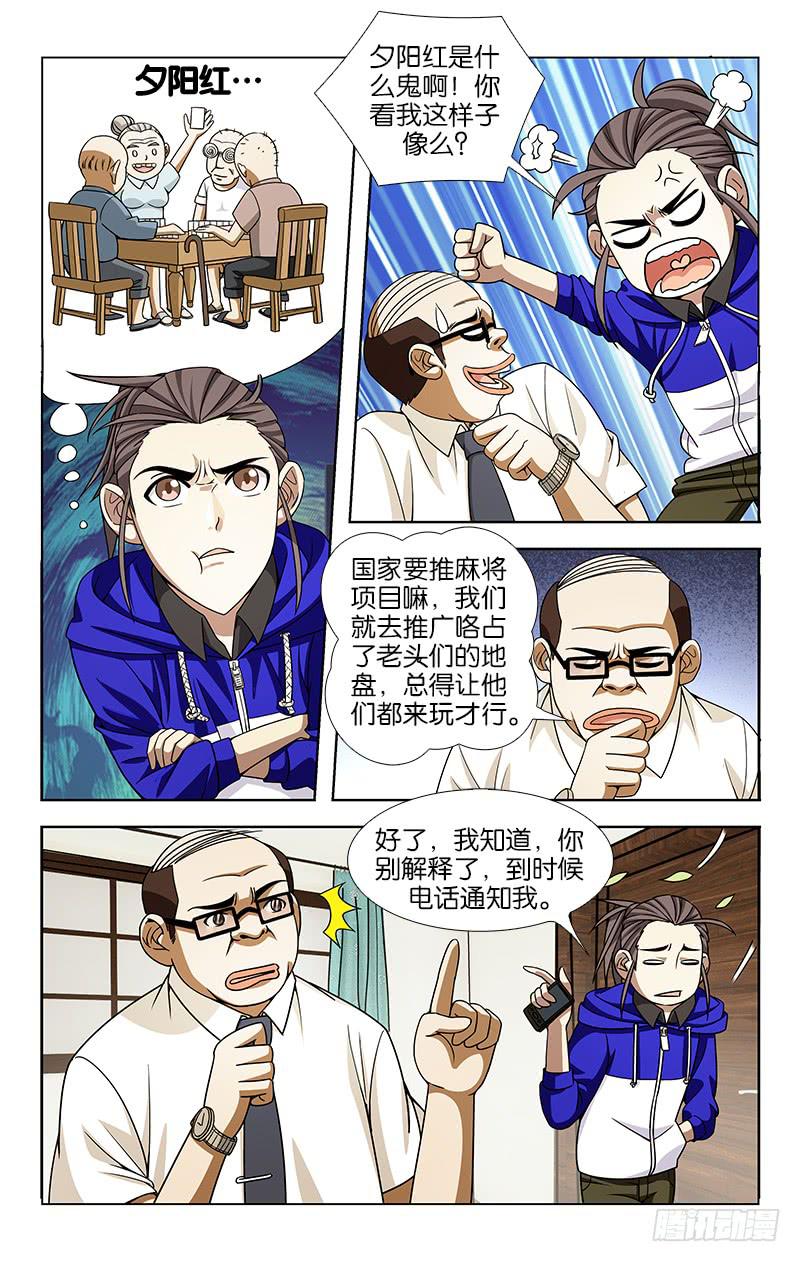 041-第41话