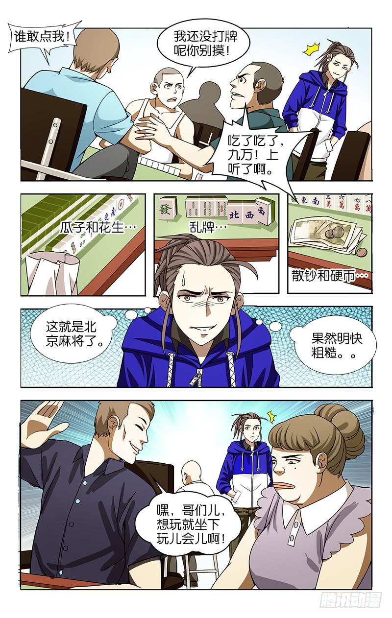 041-第41话