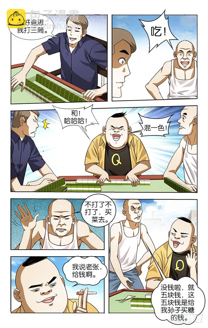041-第41话