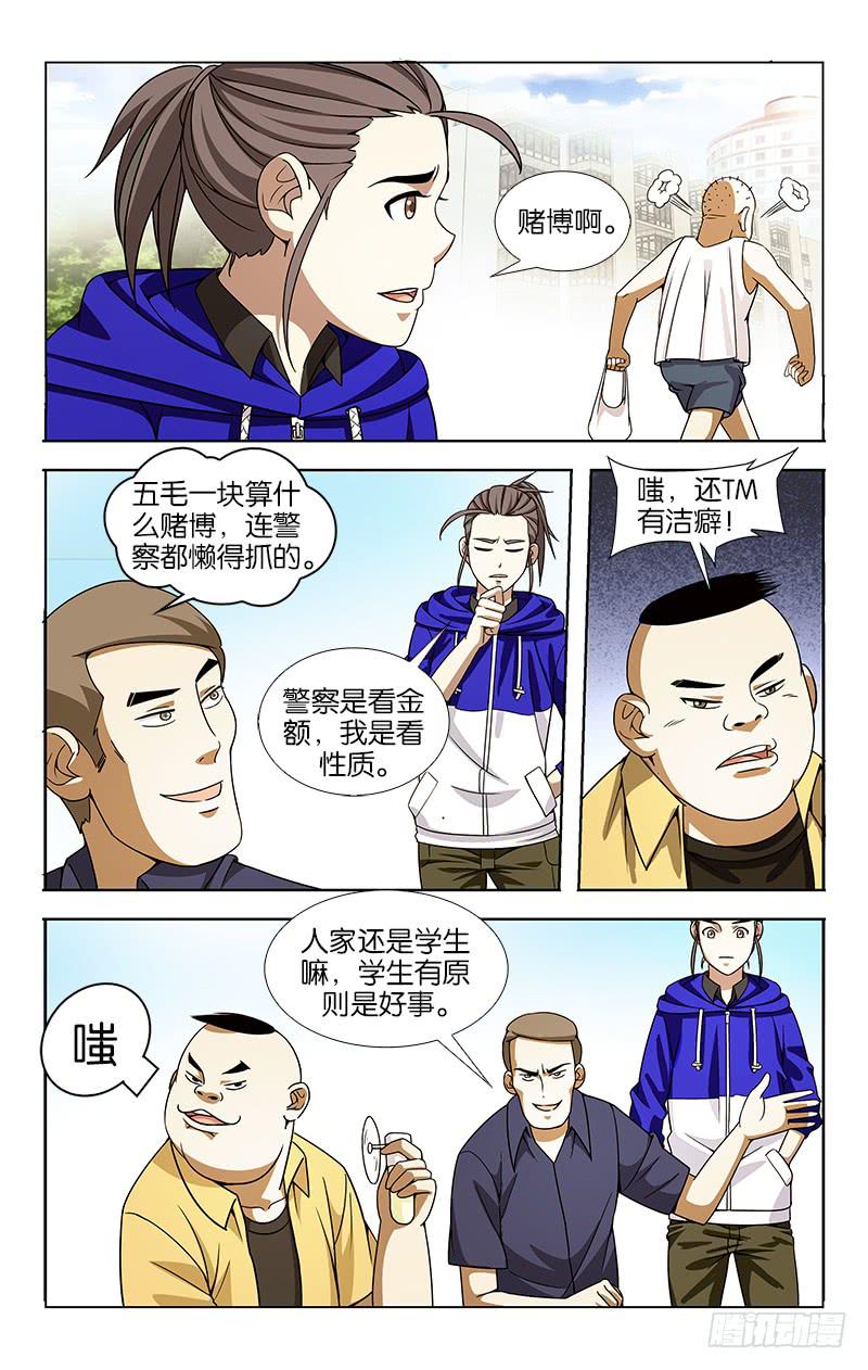041-第41话