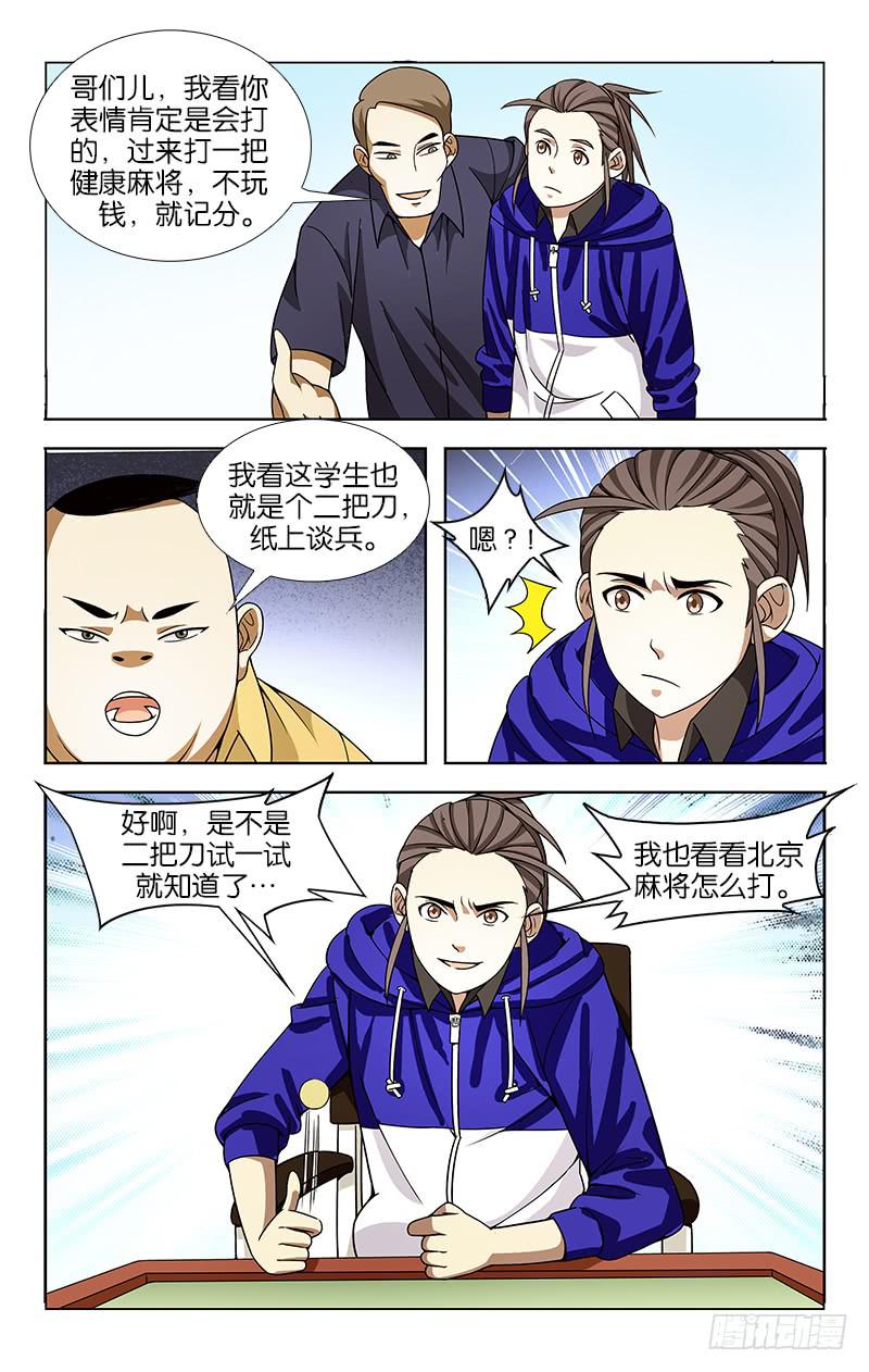 041-第41话