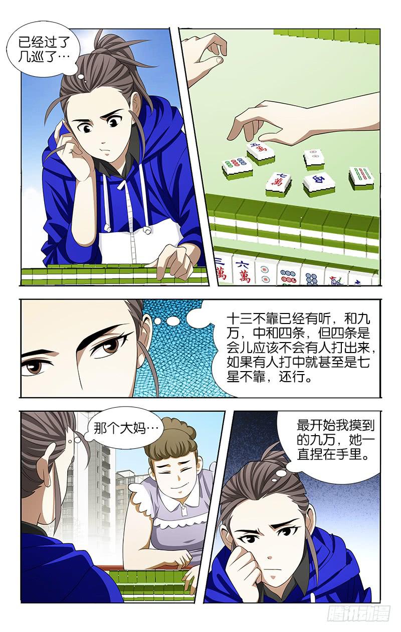 043-第43话