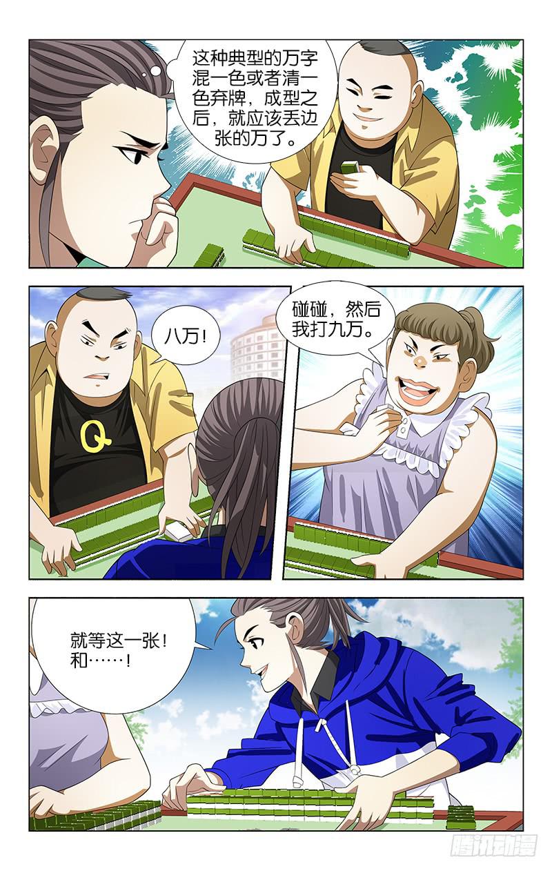 043-第43话