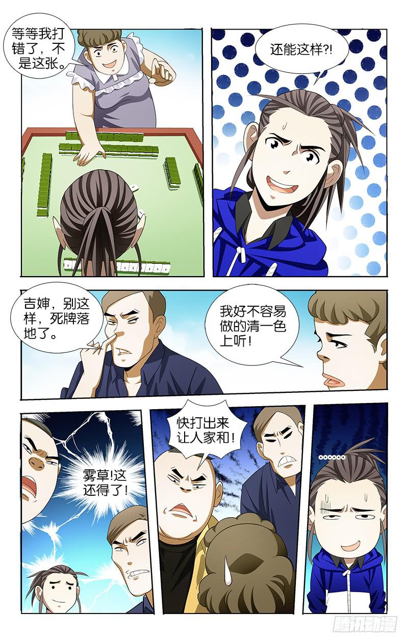 043-第43话