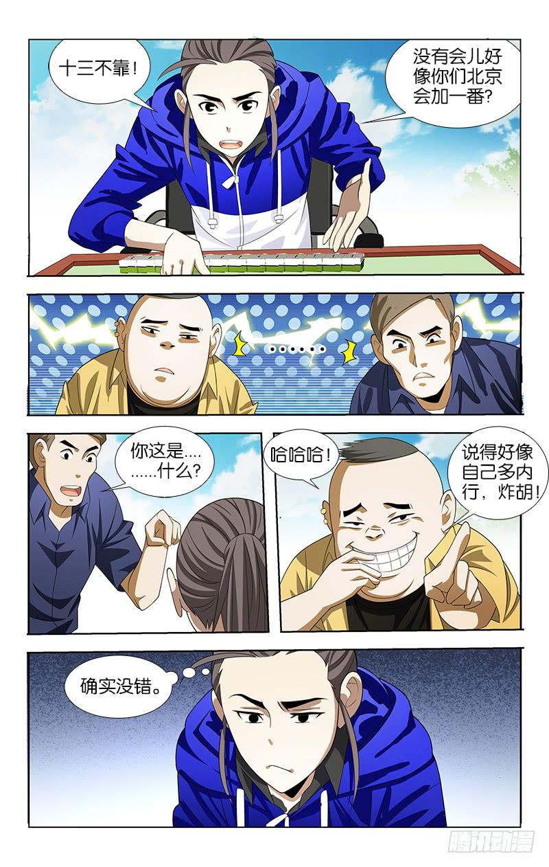 043-第43话