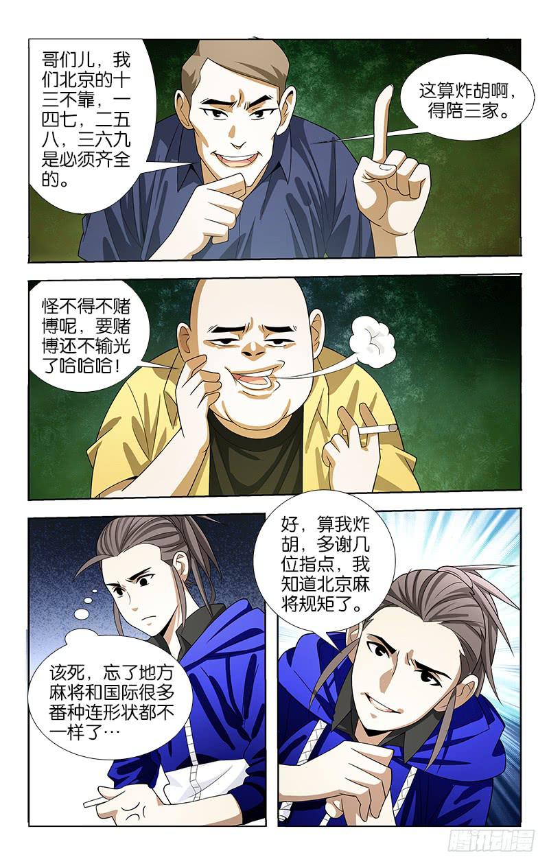 043-第43话