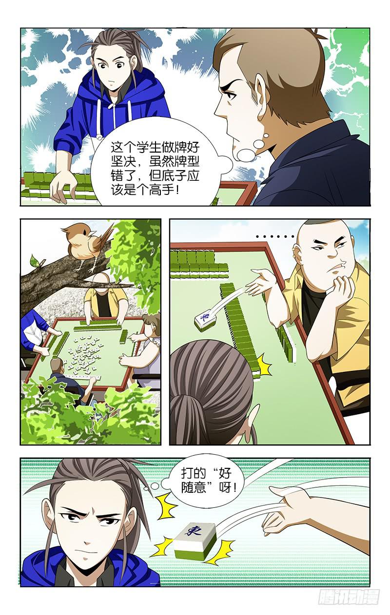 043-第43话
