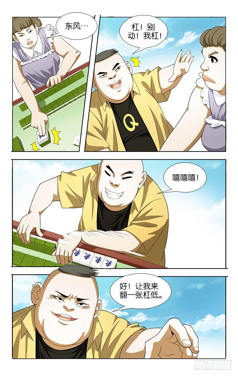 043-第43话