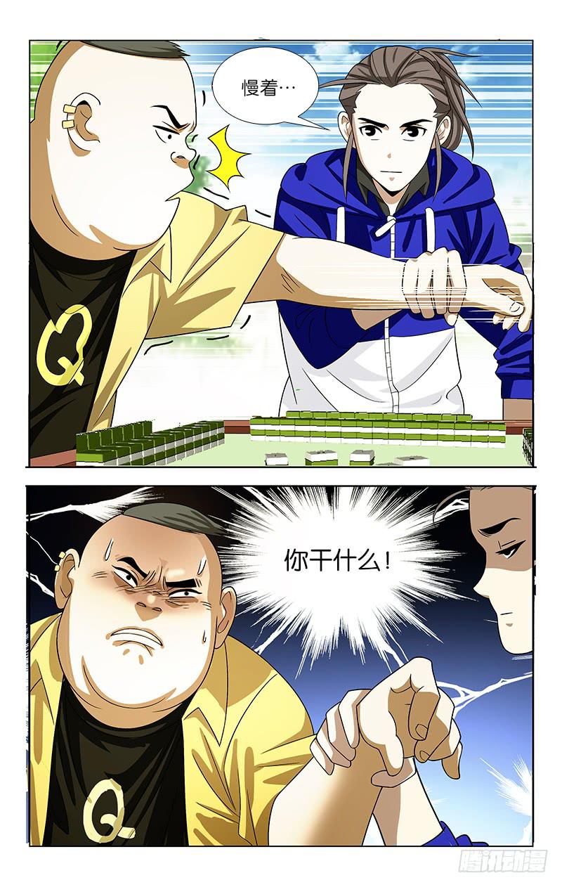 043-第43话