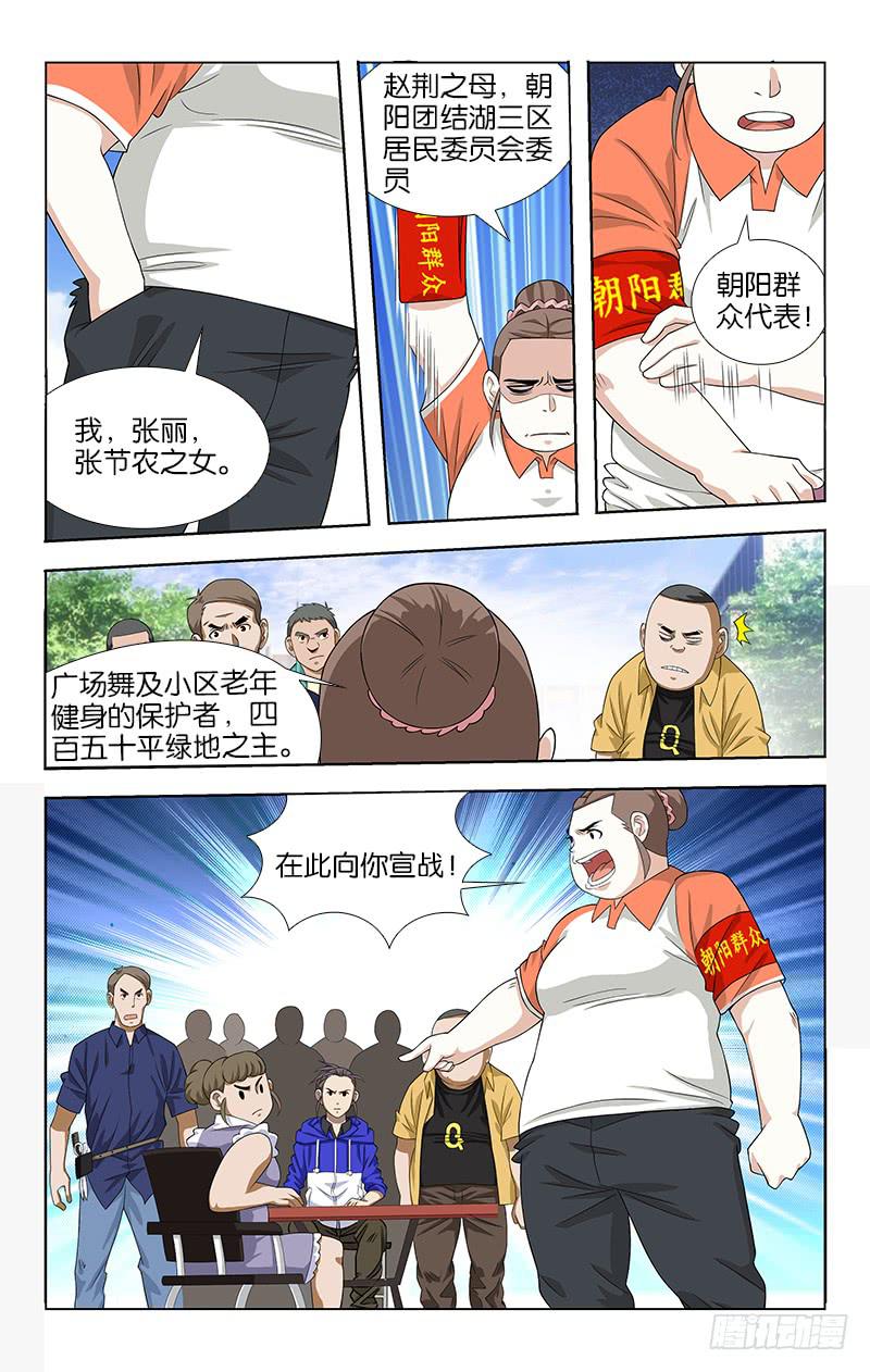 045-第45话