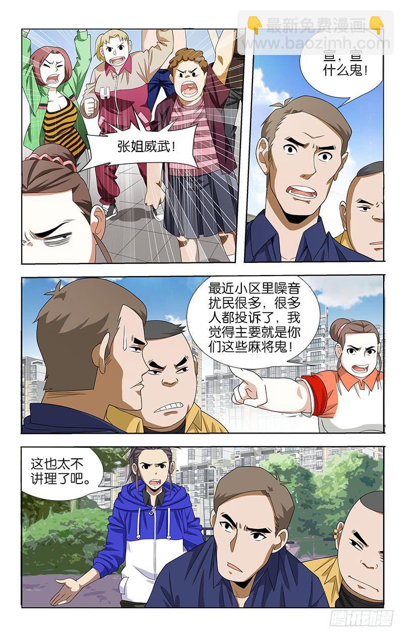 045-第45话