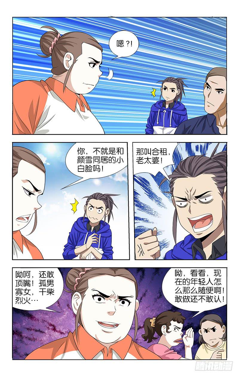045-第45话