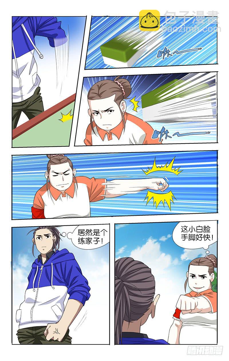 045-第45话