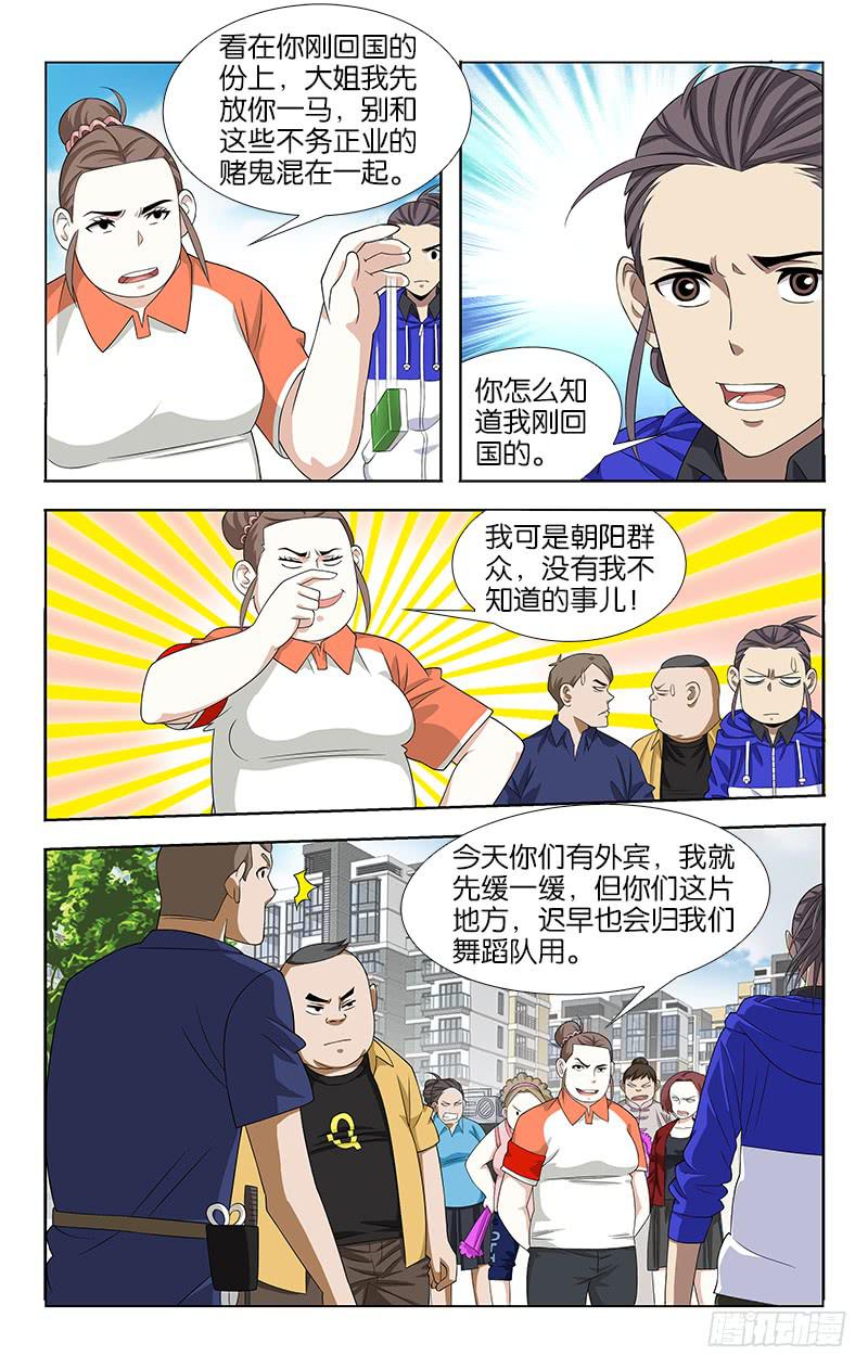 045-第45话