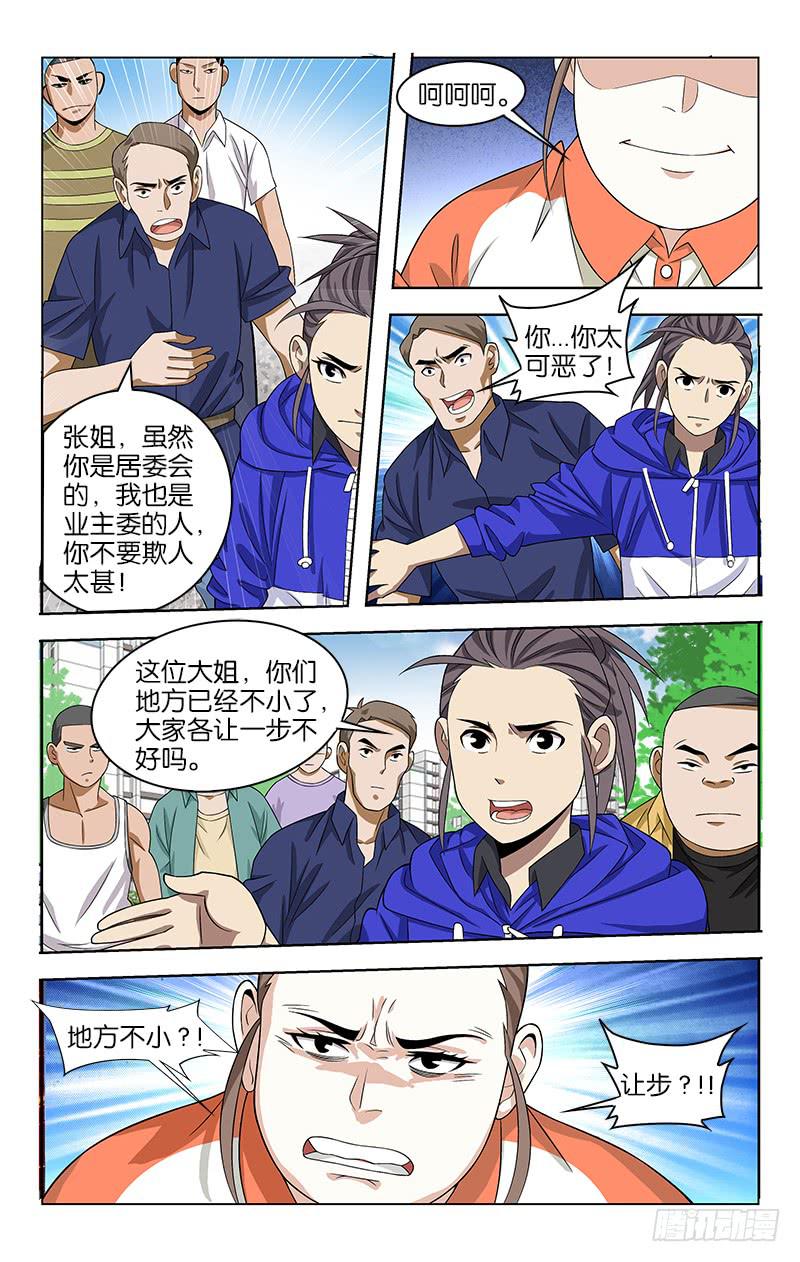 045-第45话