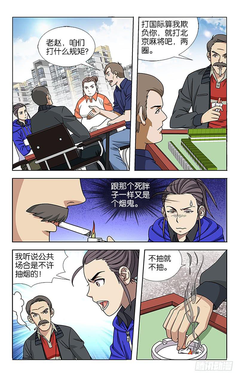 047-第47话