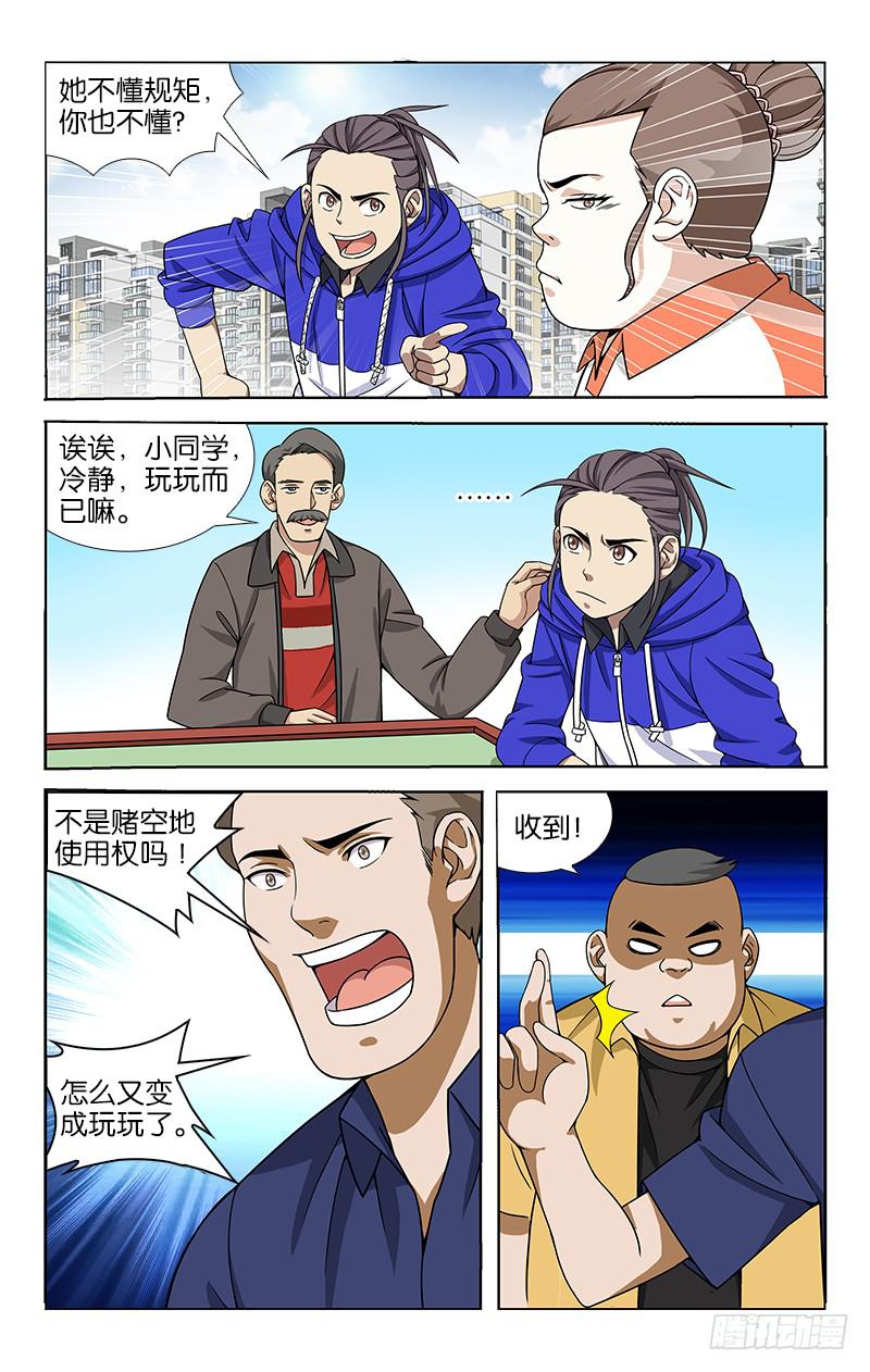 047-第47话