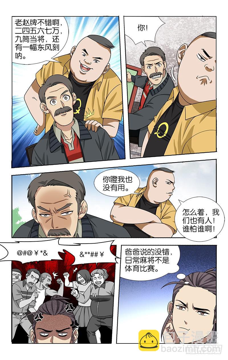 047-第47话