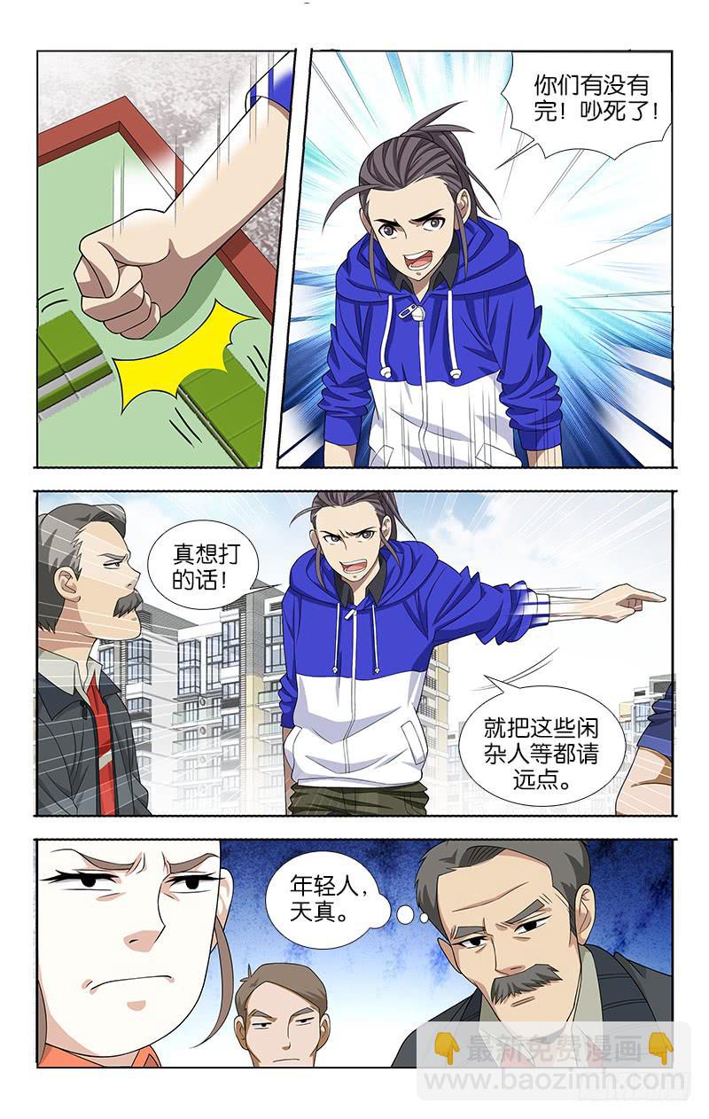 047-第47话