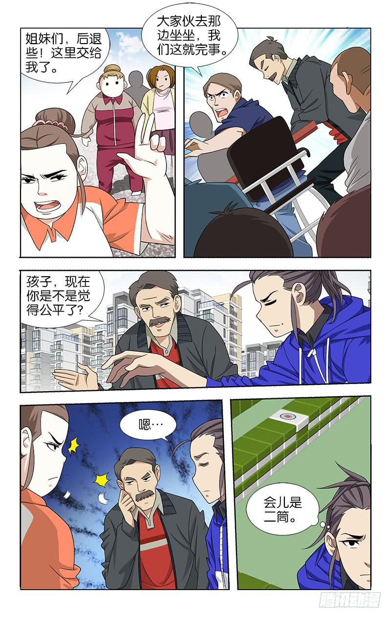 047-第47话
