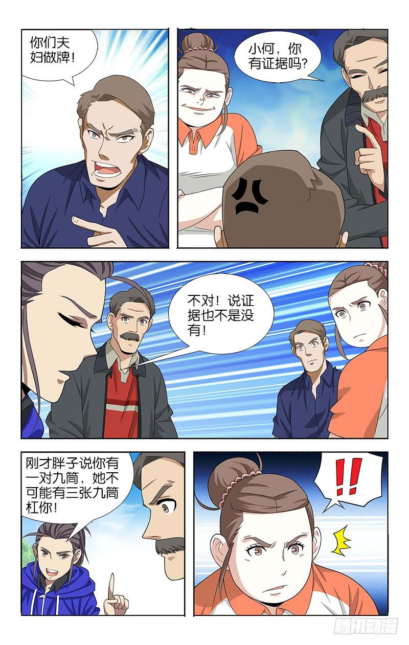 047-第47话