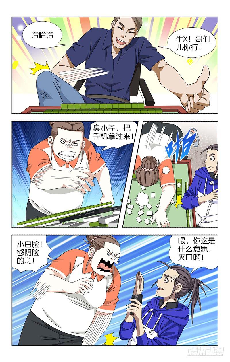 049-第49话