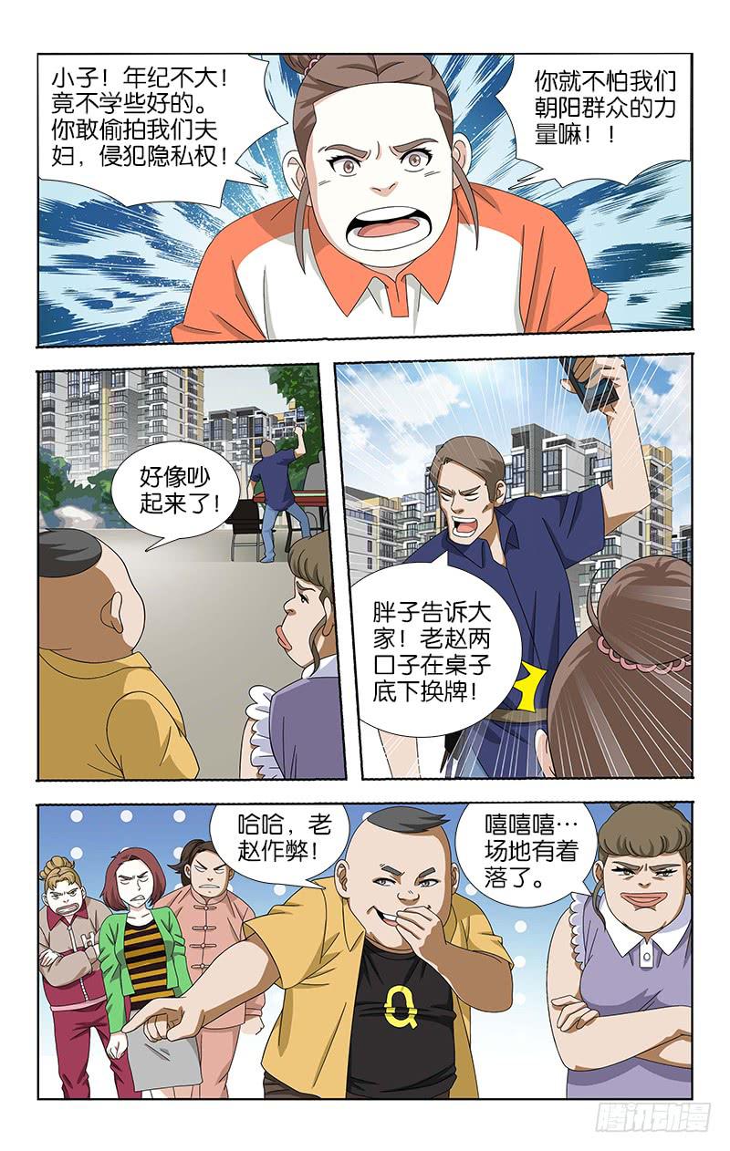 049-第49话