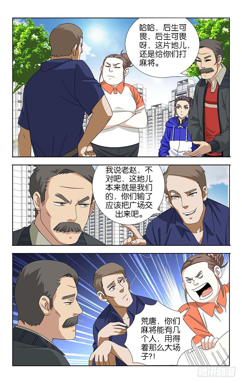 049-第49话