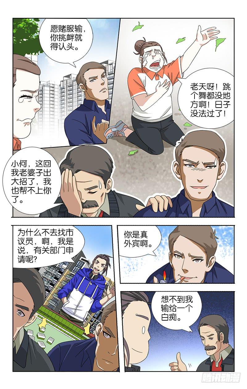 049-第49话