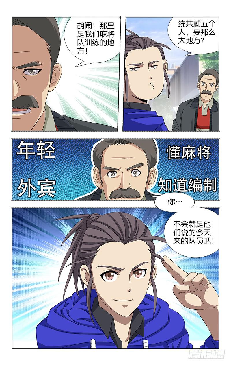 049-第49话