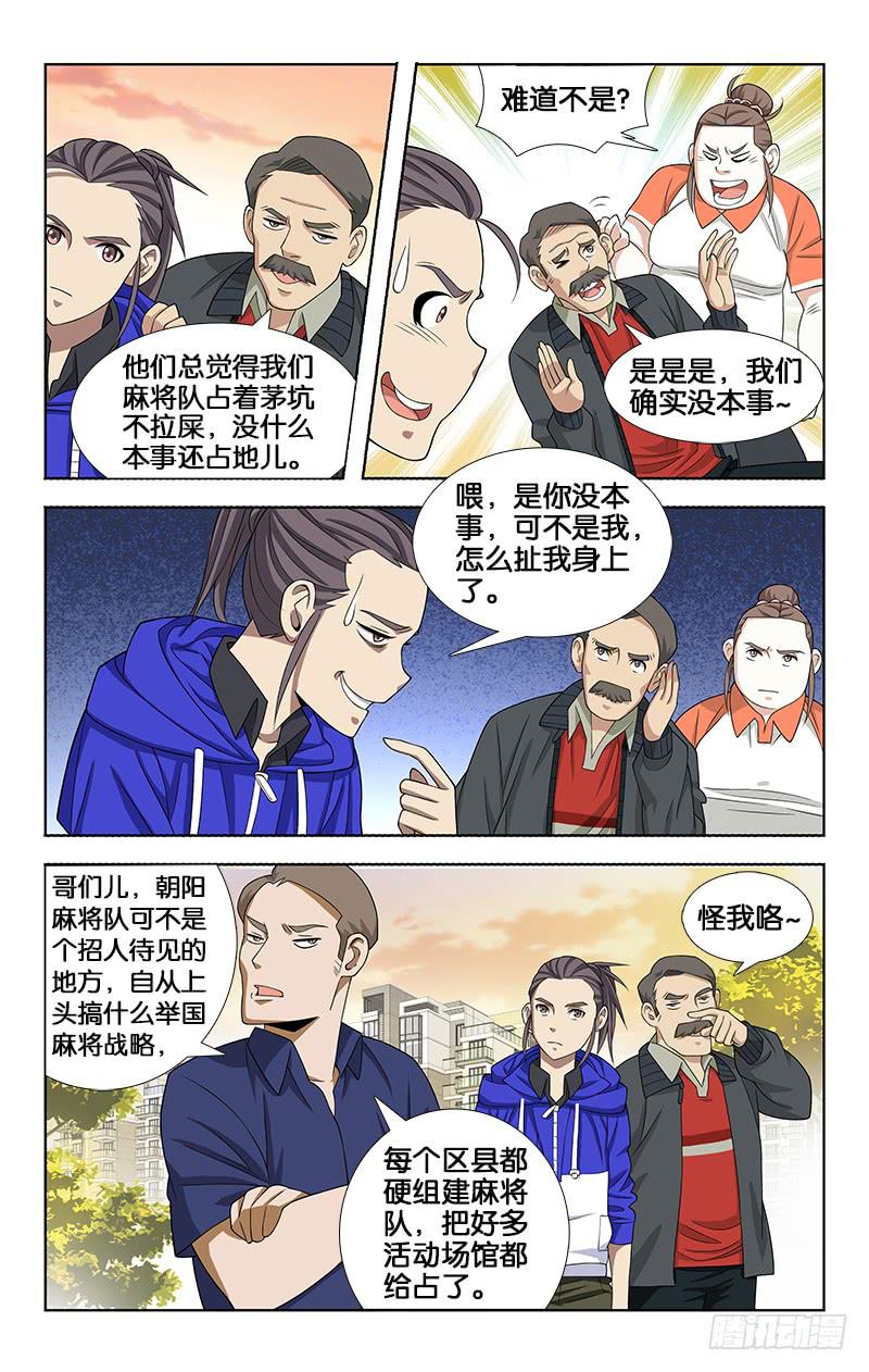 050-第51话