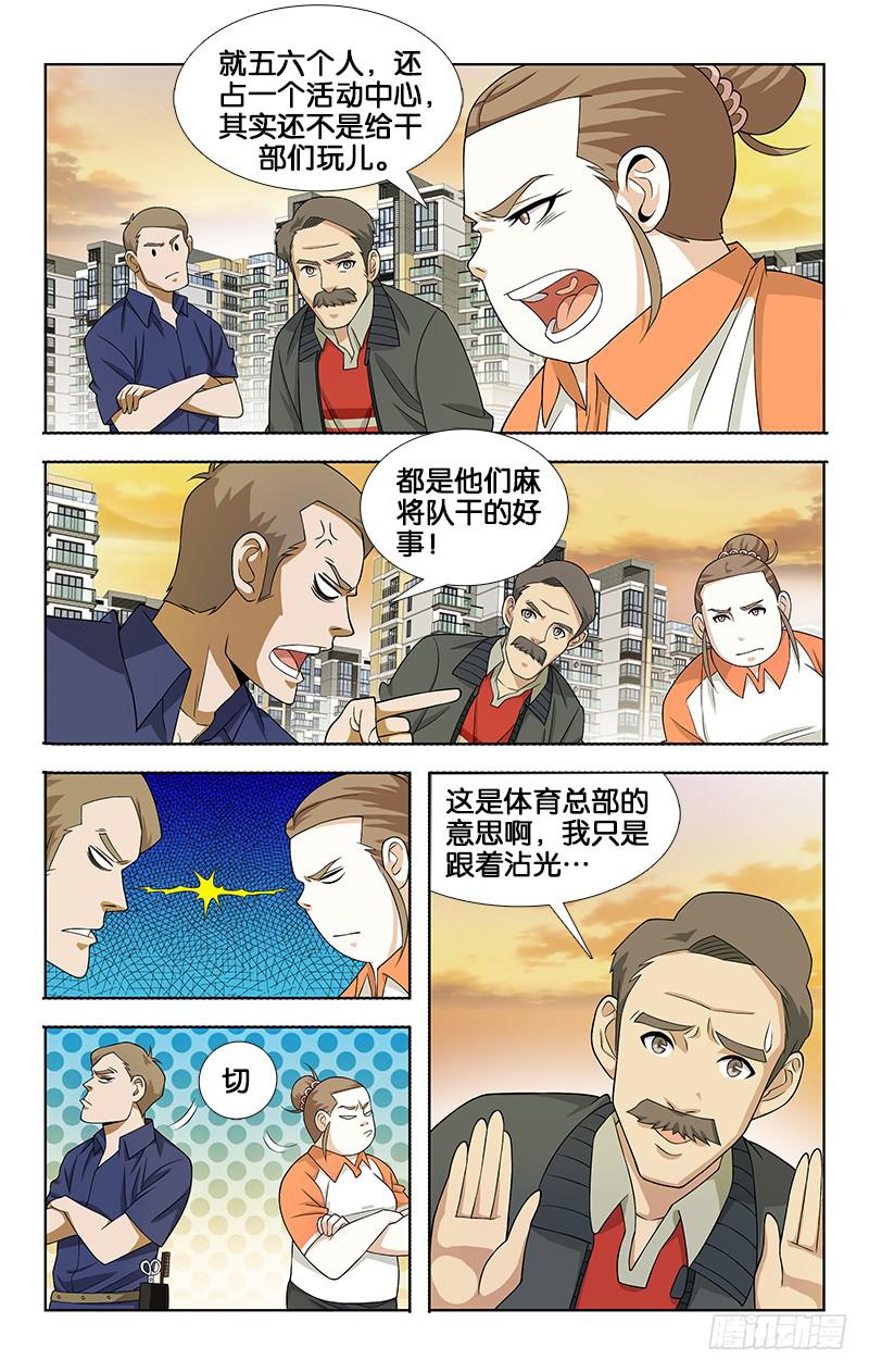 050-第51话
