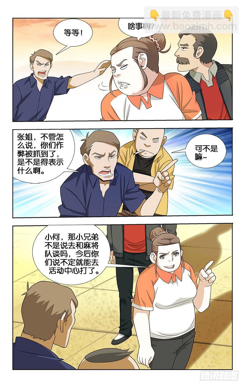 050-第51话