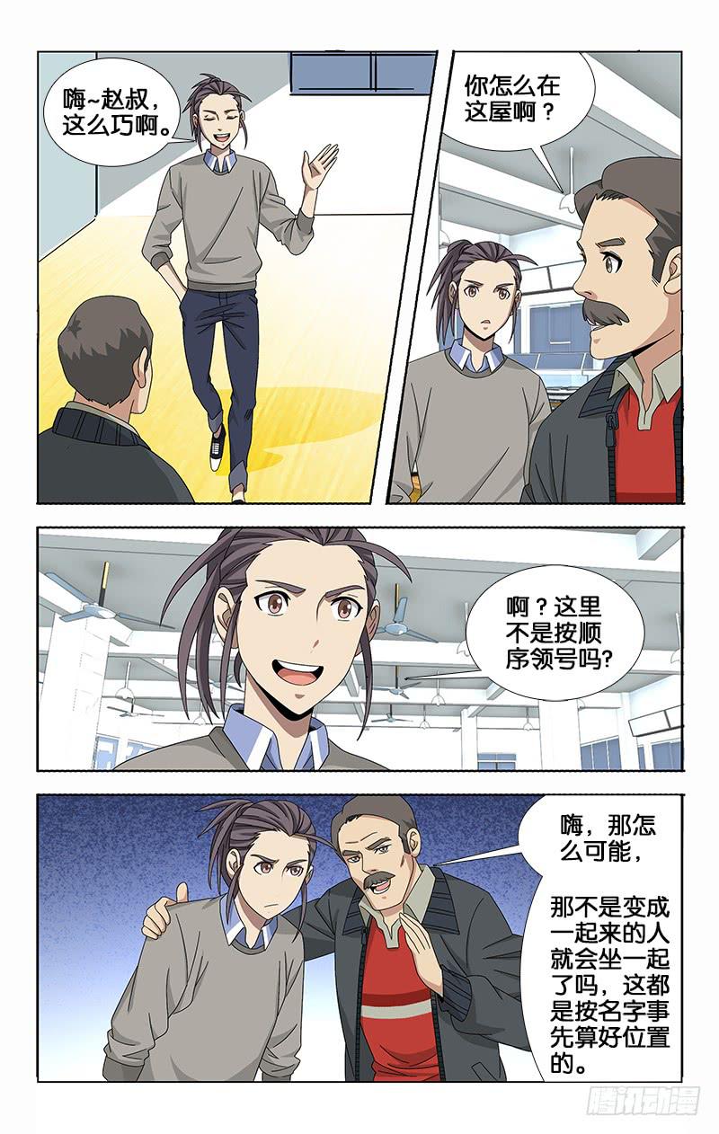 054-第55话