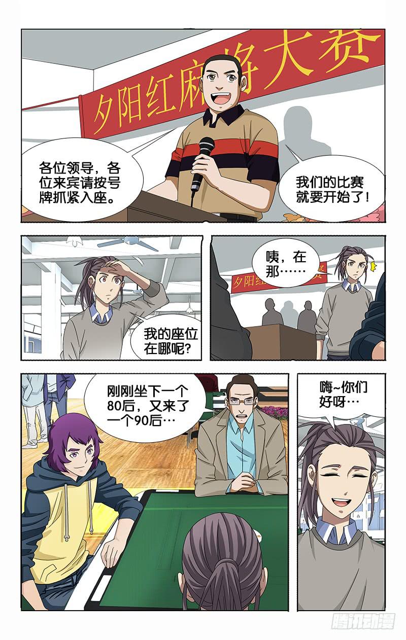 054-第55话