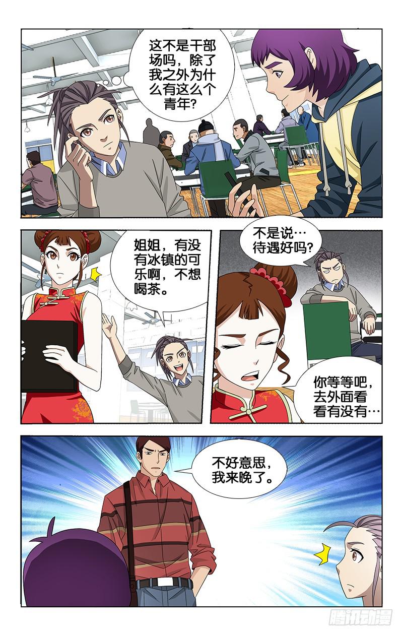 054-第55话