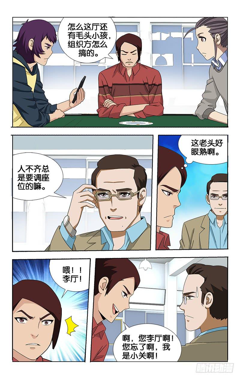 054-第55话