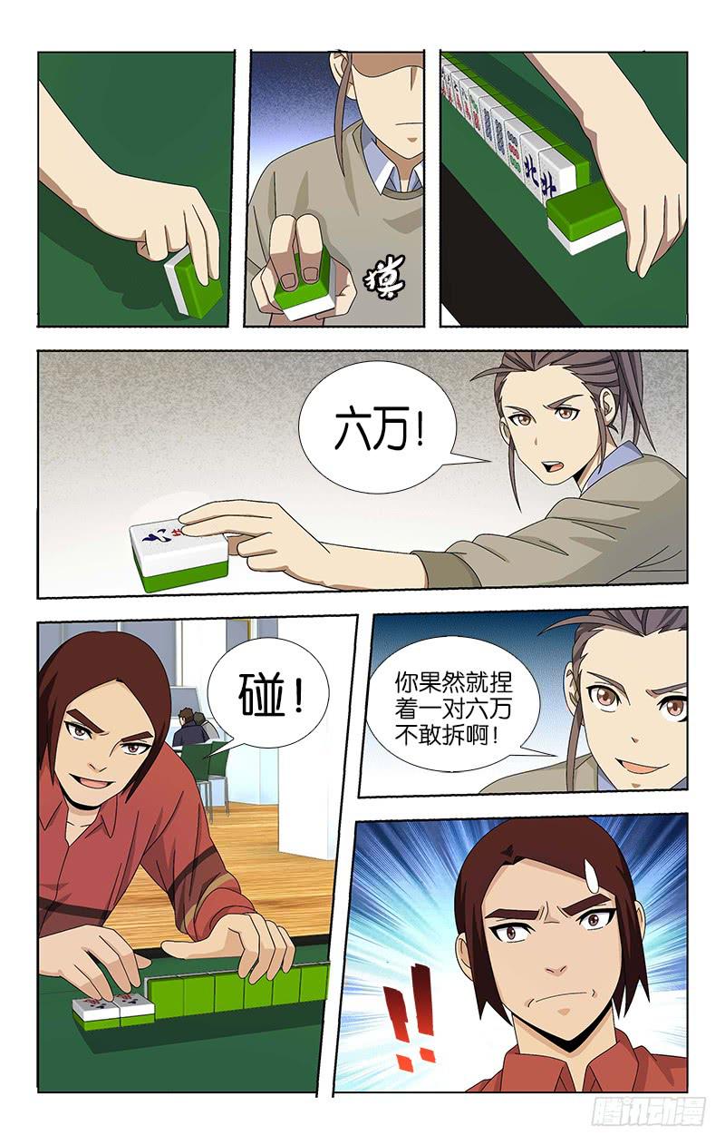 056-第57话