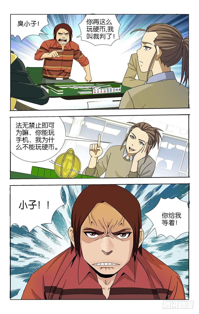 056-第57话